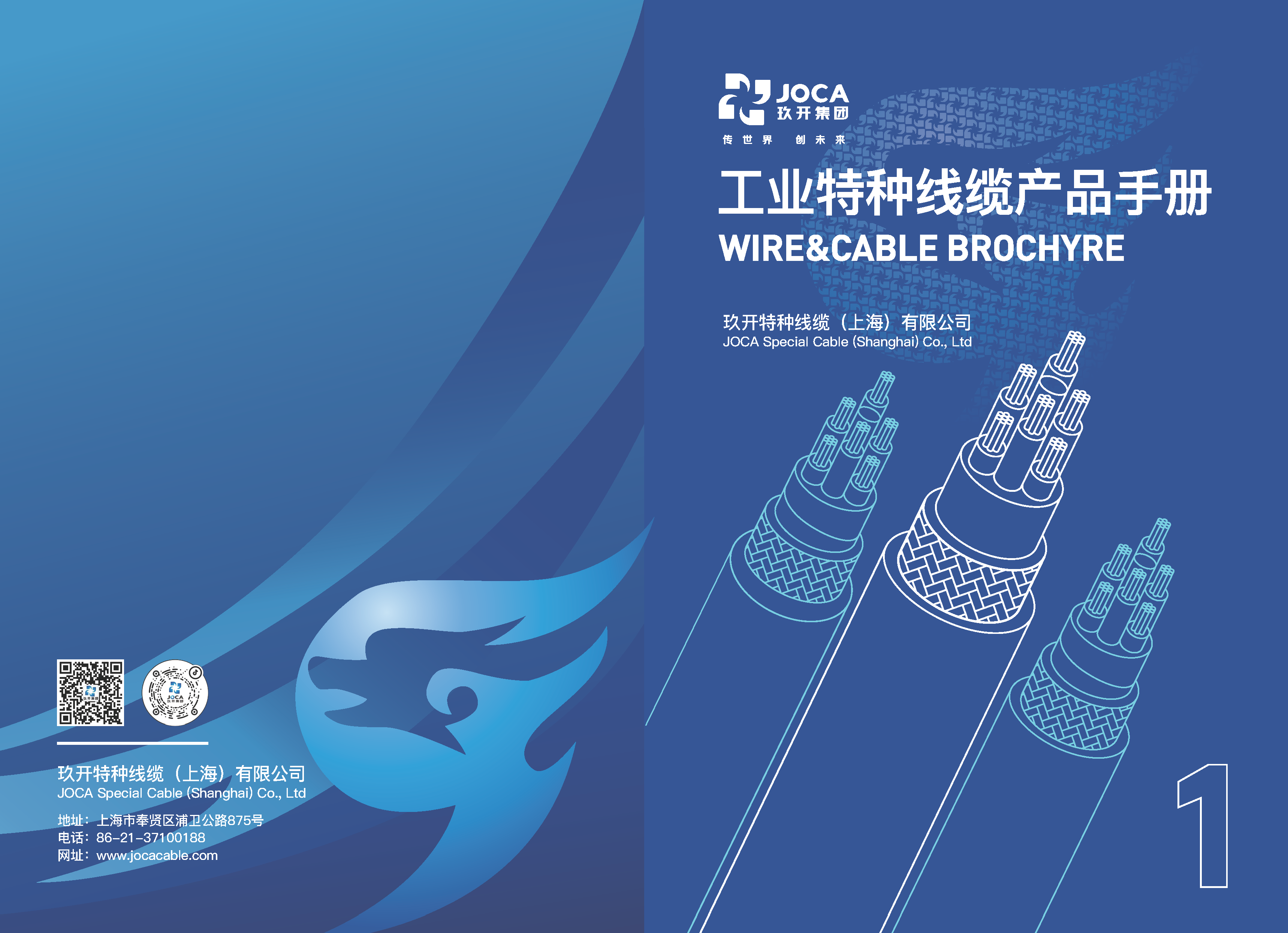 1231GA黄金甲工业、UL、CE产品手册（带封面）_页面_01